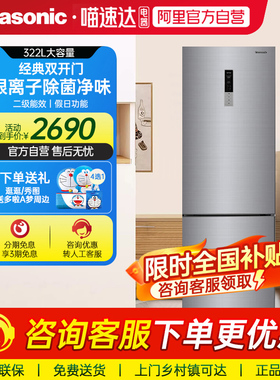 Panasonic/松下NR-EB32S1-S 两门双开门双门无霜节能家用电冰箱87