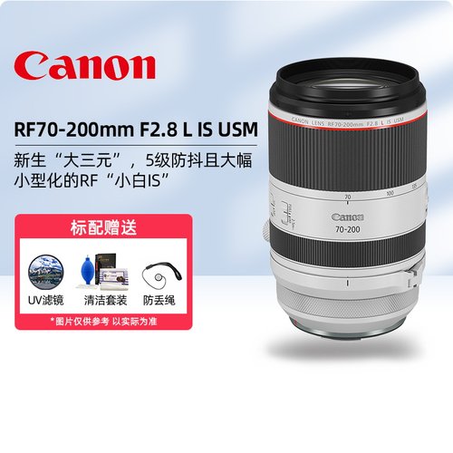 佳能RF70-20mm远摄微单镜头