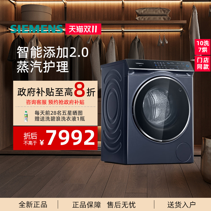 蒸气护理除菌除螨智能投放