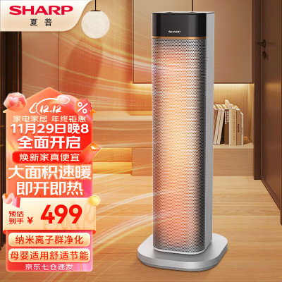 夏普暖风机速热取暖器家用大面积电暖器桌面暖风浴室烤火炉