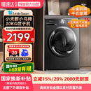 小天鹅小乌梅10KG变频热泵烘干机TH100VH83MAX干衣机21 国补