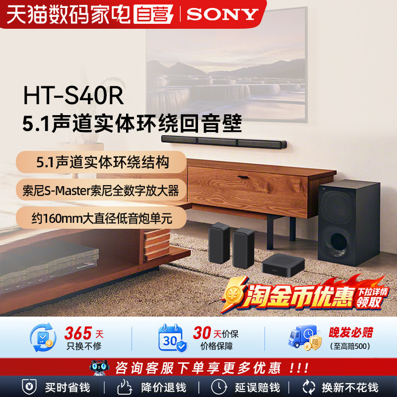 索尼(SONY)HT-S40R 5.1声道实体环绕回音壁