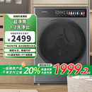 政府补贴 创维超净筒12公斤洗烘一体洗衣机1.2洗净比低噪音91