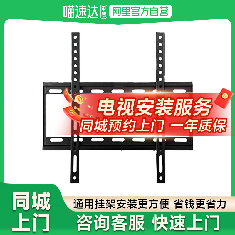 小米海信TCL电视机上门安装含挂架全国服务同城预约工家电安装61
