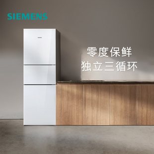 西门子274L三门家用租房电冰箱官方无霜玻璃门221C 零度保鲜