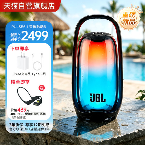 40W澎湃低音，360度律动灯效，IP68防水防尘