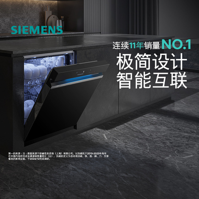 【政府补贴20%】西门子14+2套嵌入智能洗碗机官方全自动除菌XB33