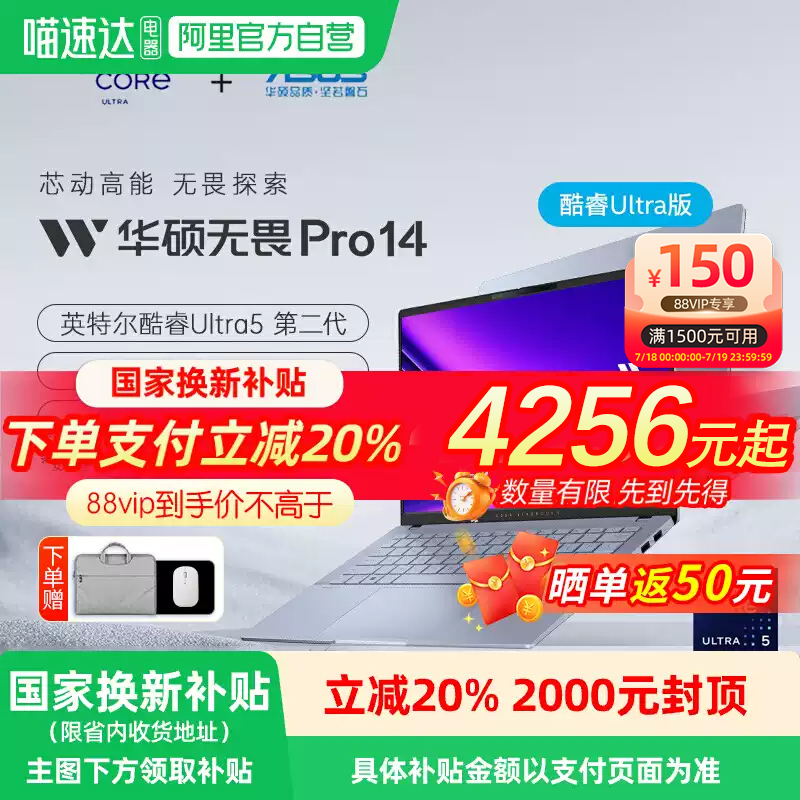 【自营】华硕无畏Pro14 第二代英特尔酷睿Ultra5 2.8K OLED 高颜值AI超轻薄笔记本电脑学生
