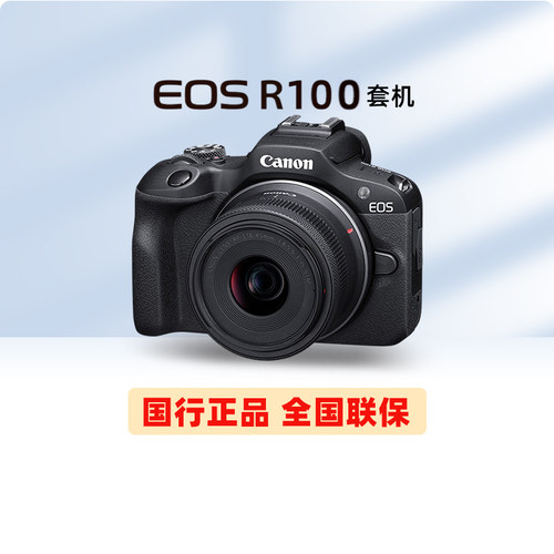 佳能R100高画质4K视频