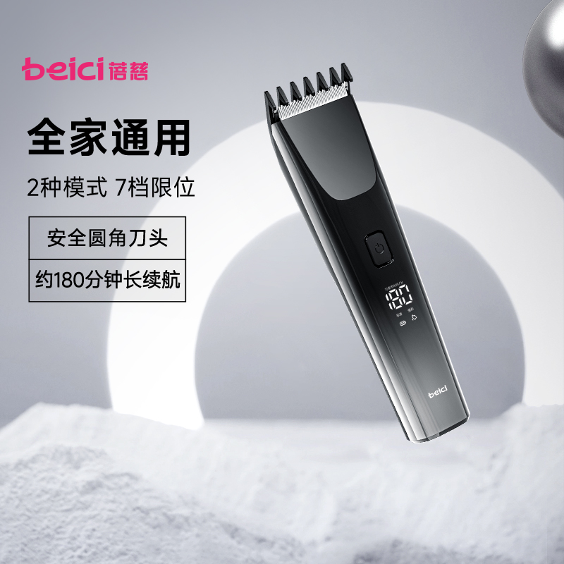 蓓慈理发器电推剪推剪理发器剃头发理发器推子理发器男士家用