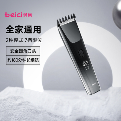 蓓慈理发器电推剪推剪理发器剃头发理发器推子理发器男士家用