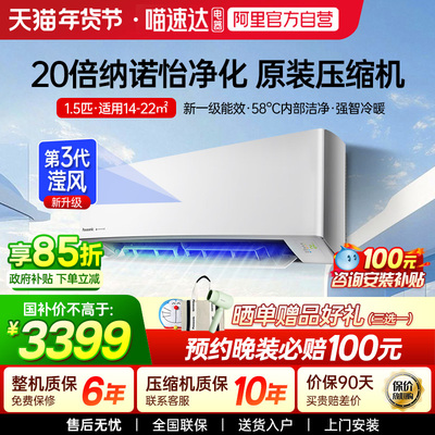 松下空调升级Pro一级能效1.5匹