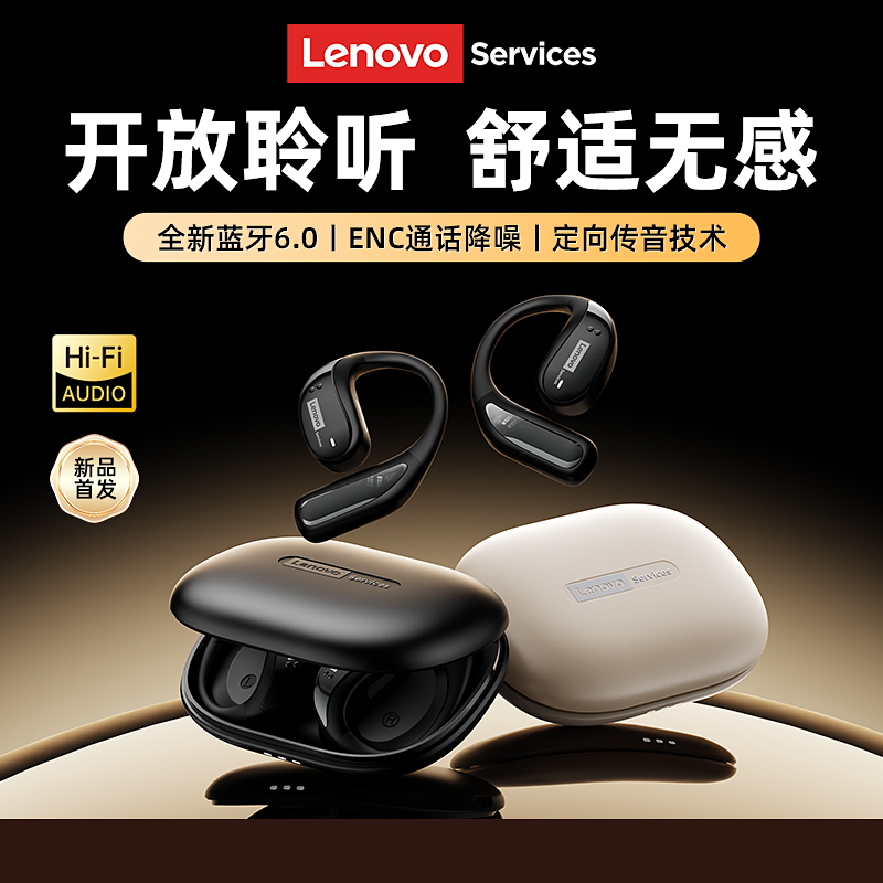 联想LE505蓝牙耳机无线挂耳式气骨传导不入耳跑步运动2025新款