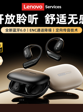 联想LE505蓝牙耳机无线挂耳式气骨传导不入耳跑步运动2025新款
