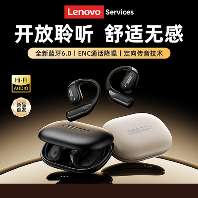 联想LE505蓝牙耳机无线挂耳式气骨传导不入耳跑步运动2025新款