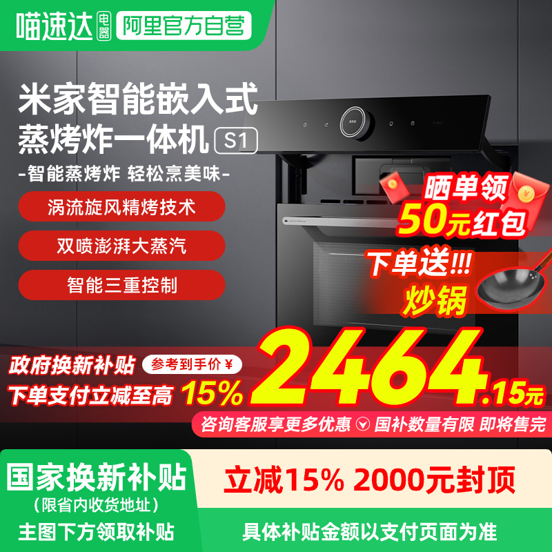 小米米家嵌入式蒸烤一体机S1 58L大容量电烤箱三合一03