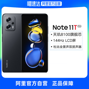 红米Note Pro新品 拍照智能游戏5G手机正品 官方旗舰店小米手机 阿里官方自营 11T