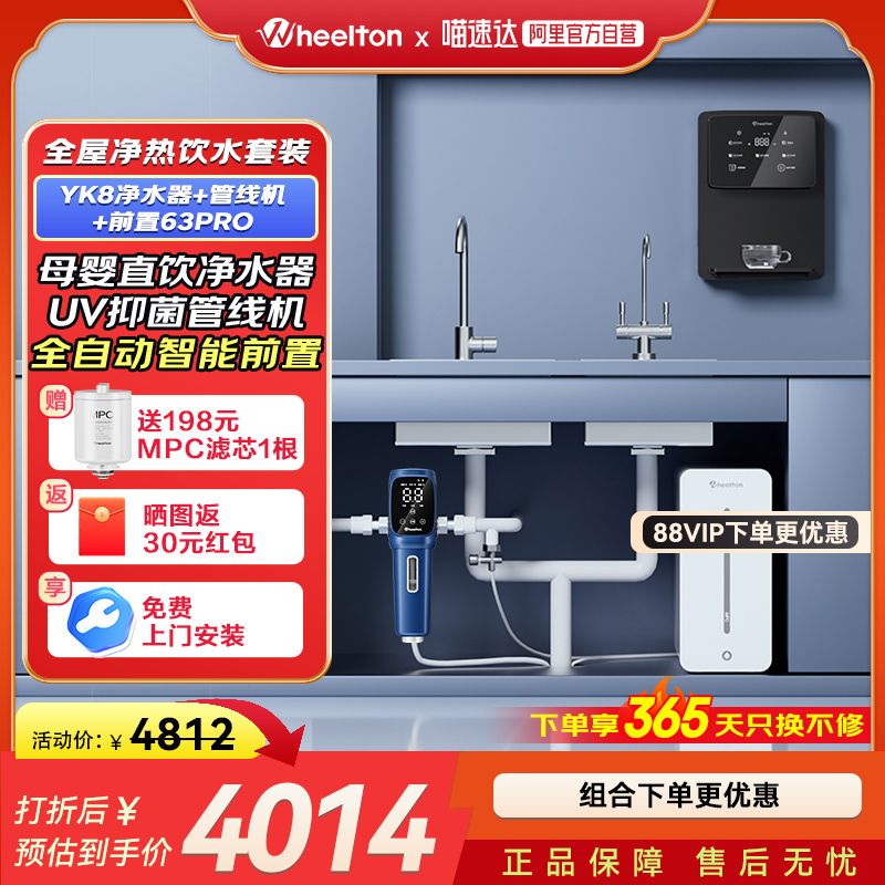 ݶپˮѡԷ͸ǰùYK8߻ˮװ3813.3Ԫ(88VIP 95)