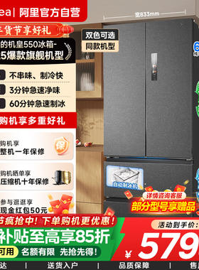 美的M60机皇550零嵌自动制冰电冰箱523L家用大容量法式双开无霜85