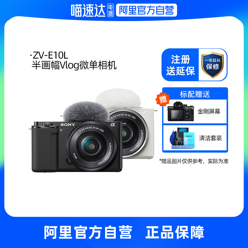 ZV-E10/E10L/E10K高清自拍