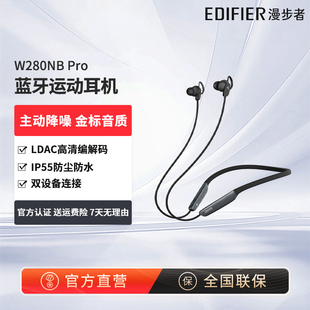漫步者W280NB PRO主动降噪蓝牙耳机颈挂脖式入耳无线运动跑步专用