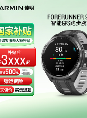 【支持国补15%】Garmin佳明Forerunner965户外运动手表铁三游泳跑步骑行多星定位地图导航心率血氧智能手表