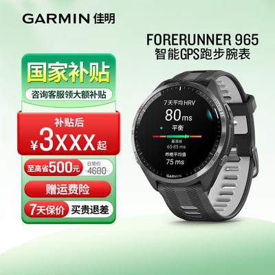 Garmin佳明965户外运动手表