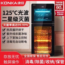 康佳消毒柜家用立式碗筷餐具碗柜商用餐饮烘干台式高温紫外线64