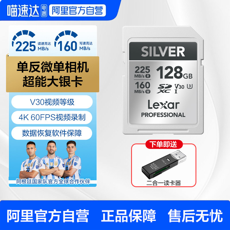 雷克沙高速SD卡佳能索尼富士尼康相机存储卡单反微单畅拍4K内存卡