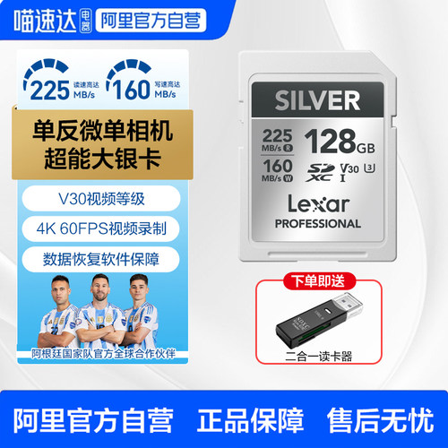 雷克沙高速SD卡佳能索尼富士尼康相机存储卡单反微单畅拍4K内存卡