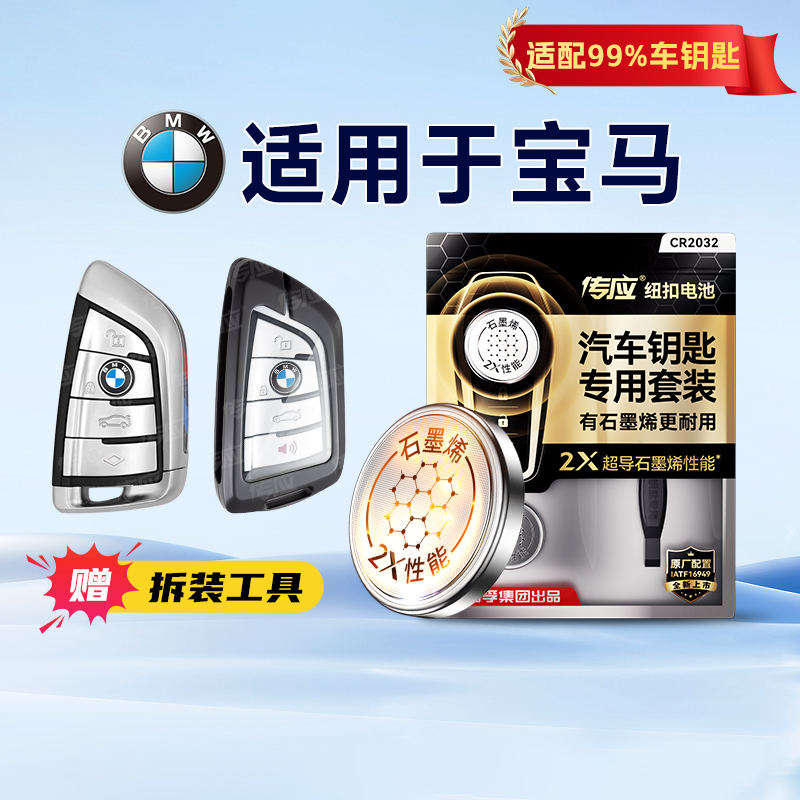 南孚传应纽扣电池cr2032/cr2450