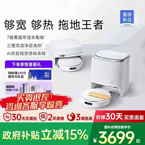 云鲸JX履带扫地机器人活水热水洗拖全自动AI双目识别312