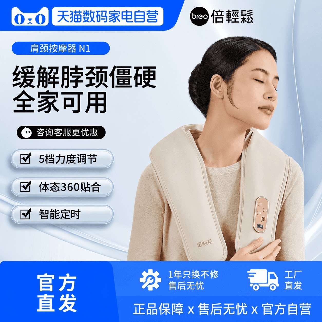 【阿里自营】倍轻松按摩披肩颈按摩器捶背敲敲乐肩颈按摩仪N1/N2