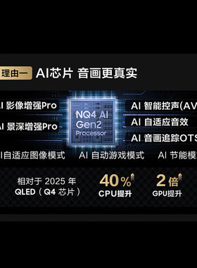 三星 QA85QN80FAJXXZ 量子点Mini LED平板液晶电视机 85英寸 133