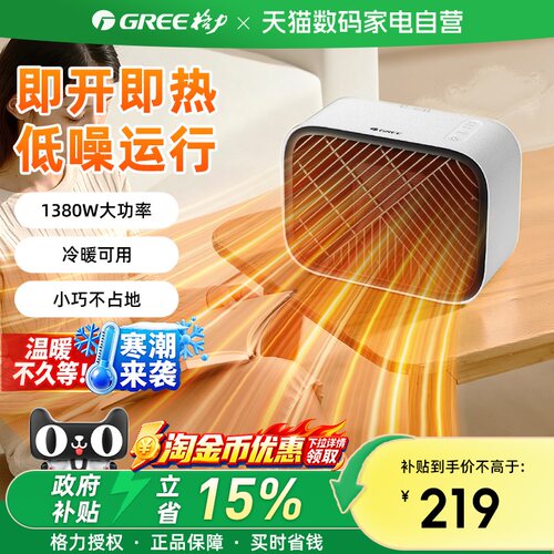 格力桌面暖风机办公室桌下小型电暖迷你