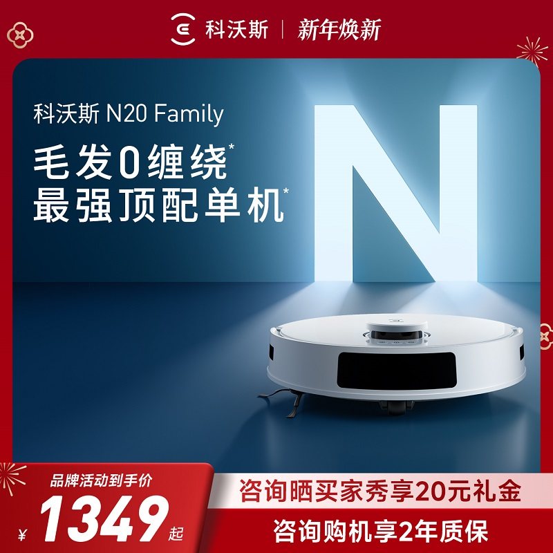 科沃斯智能扫地机器人N20家用全自动扫拖吸一体机擦地三合一326