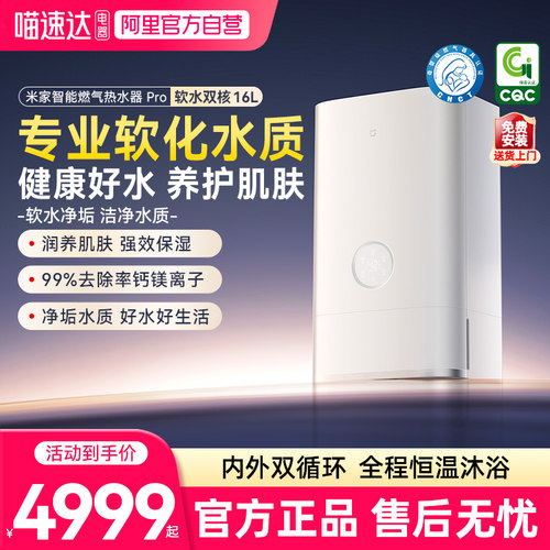 新品小米米家燃气热水器Pro软水净垢双循环增压零冷水伺服恒温03
