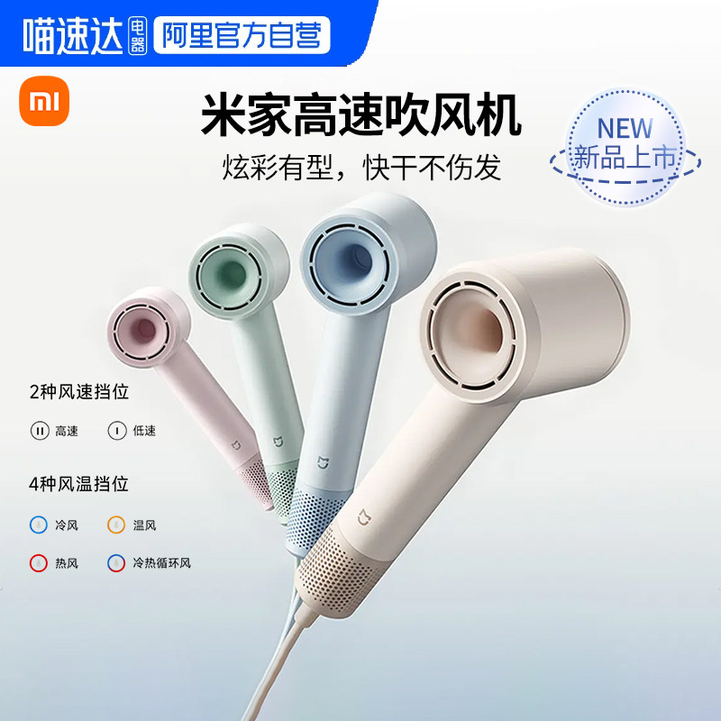 小米米家高速吹风机负离子可折叠护发速干便携电吹风多模式167