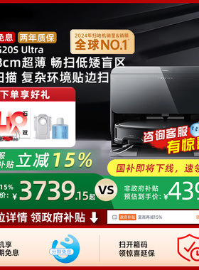石头G20S Ultra系列自清洁智能扫地机器人扫拖一体家用211