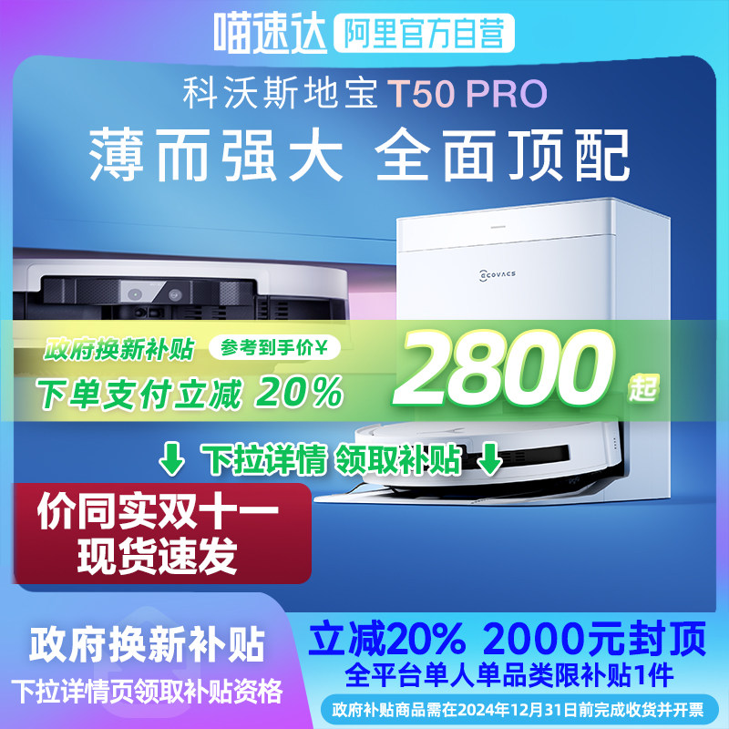 ����������20%������˹����ɨ�ػ�����T50PROȫ�Զ�ɨ��һ�����