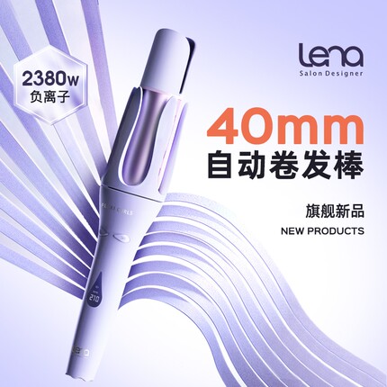 lena全自动卷发棒大卷40mm电动旋转大波浪女负离子神器懒人电卷棒