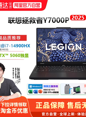 联想笔记本电脑拯救者Y7000P 酷睿款大学生同款电竞游戏本独显编程剪辑ps生产力绘图设计Y7000适用192