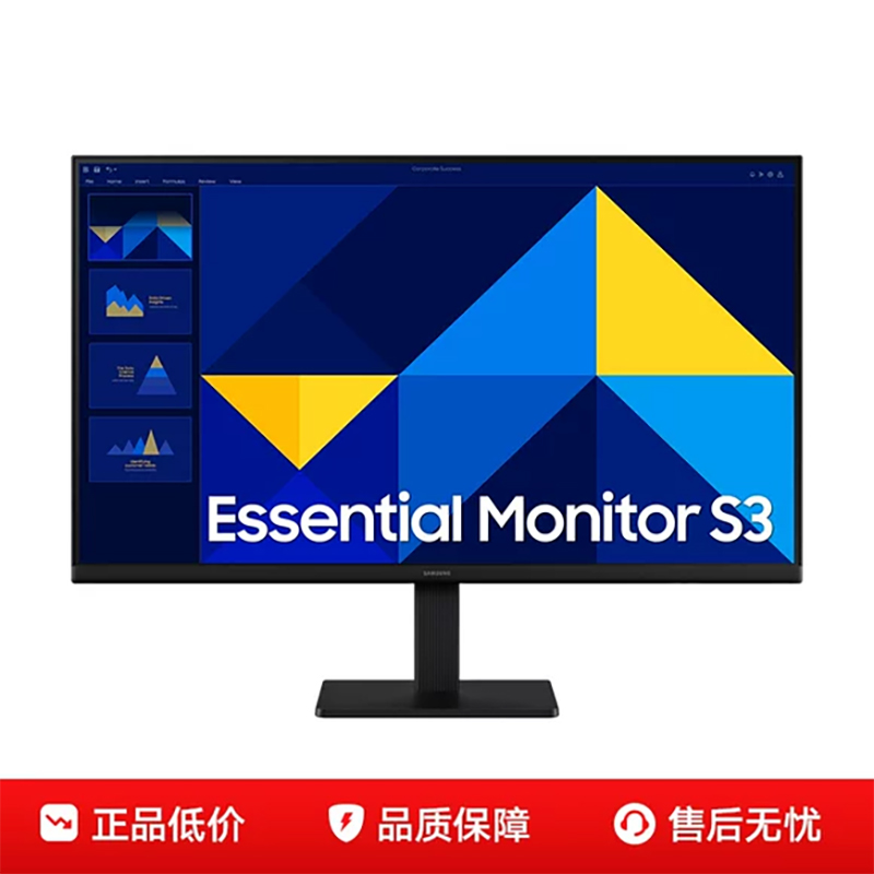 三星显示器24英寸IPS办公电脑