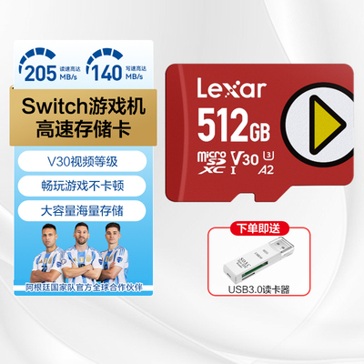 雷克沙TF卡任天堂switch游戏机高速内存卡掌机无人机4K存储卡