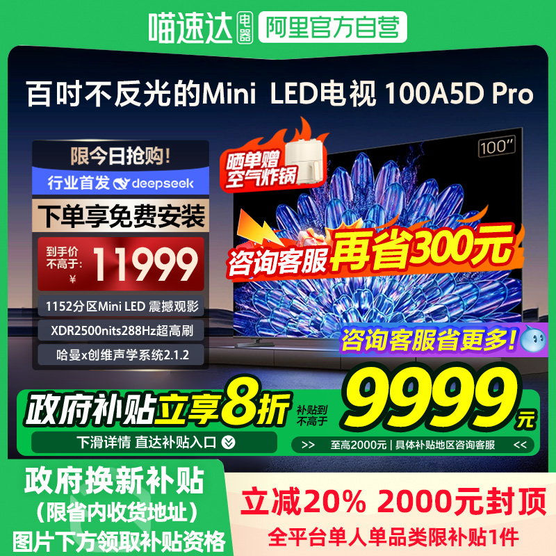 100Ӣ 1152mini led 100A5D Pro9499Ԫ