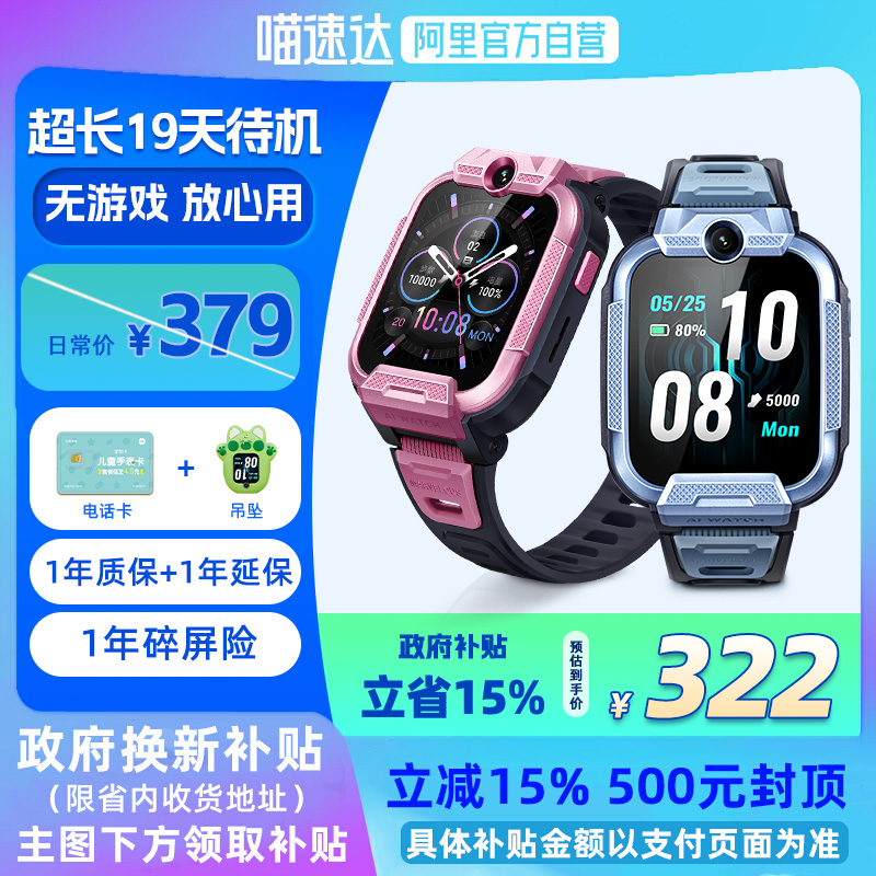 【政府补贴，立减15%】小寻儿童电话手表X5官方旗舰店双摄4G全网通防水智能定位小学生通话wifi男孩女孩