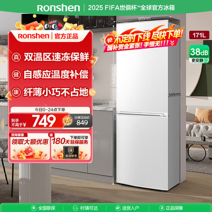 容声171L两门双开门出租房小户型节能省电家用白色小型电冰箱Z