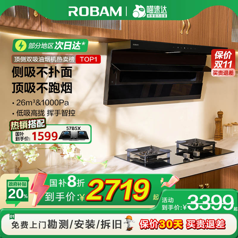 老板小黑翼D1P顶侧双吸油烟机7字型大吸力家用抽油烟机官方旗舰34