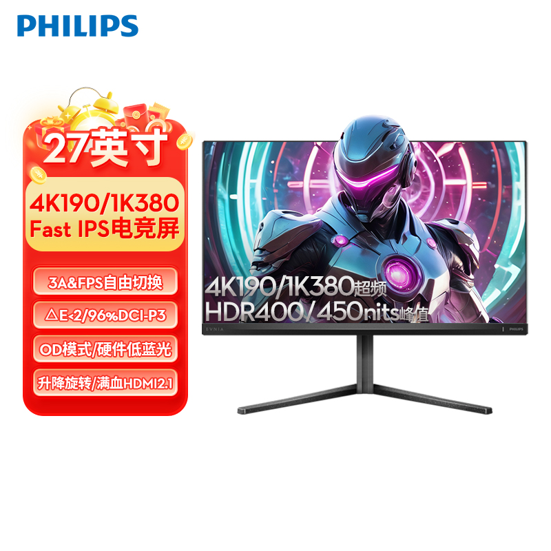 飞利浦EVNIA27英寸4K190Hz双模显示器3A&FPS电竞专用27M2N5800Z