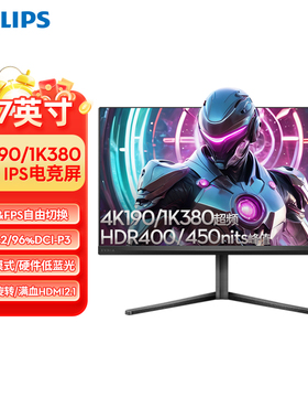 飞利浦EVNIA27英寸4K190Hz双模显示器3A&FPS电竞专用27M2N5800Z